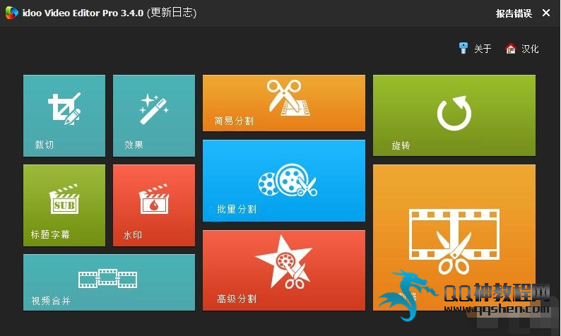 视频分割神器