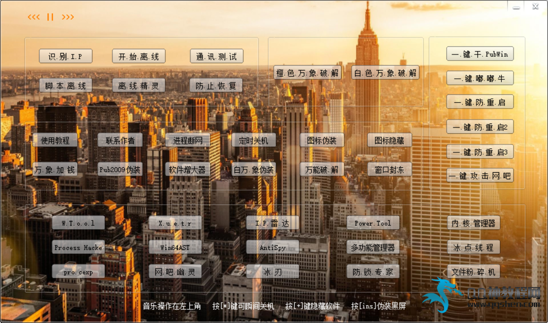 2016万能网吧破解免费上网工具 慎用
