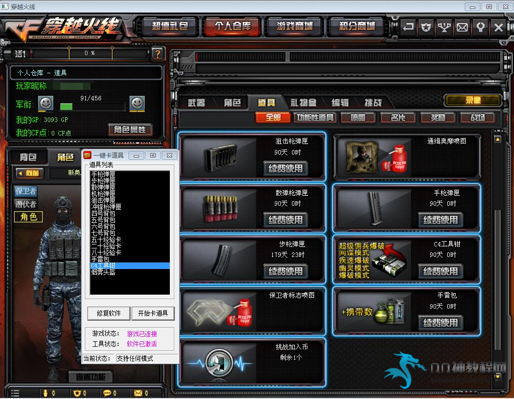 一键免费卡CF经验卡/烟雾头/弹夹道具(非自慰)