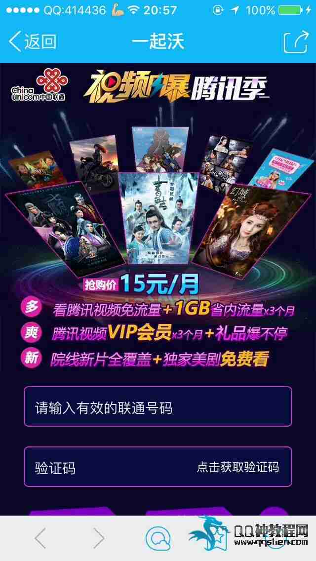 15Ԫͨ1G+һѶƵVIP/