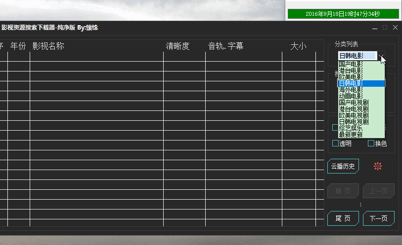 ӰԴ֧ƲV3.0