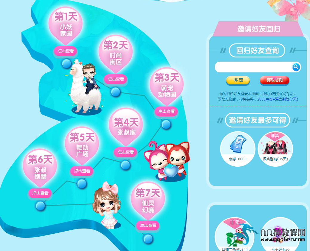 QQ2016ع100% QQԱ