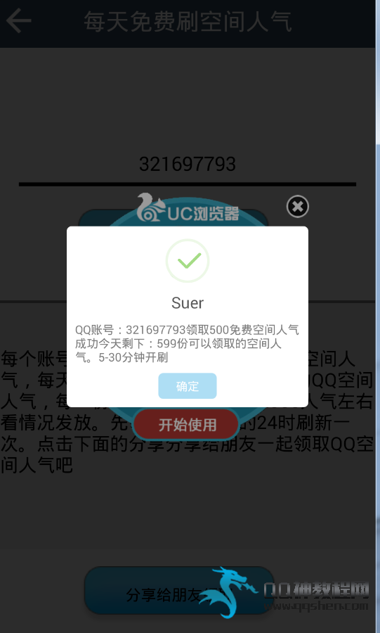 ĳ׿APPÿˢQQռ()