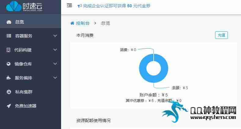 时速云/移动云/天智云免费体验云服务器