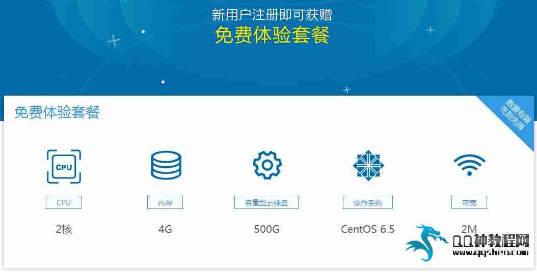 时速云/移动云/天智云免费体验云服务器