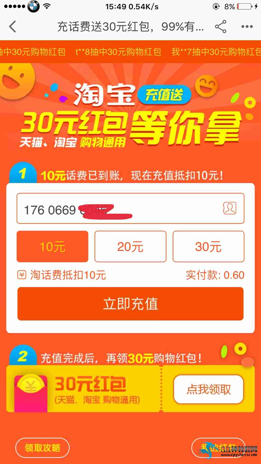 ԱAPP˻ߣ10Ԫ