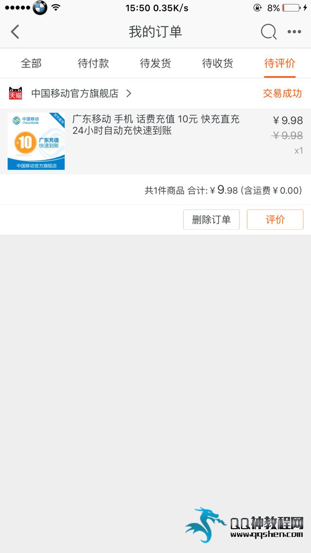 ԱAPP˻ߣ10Ԫ