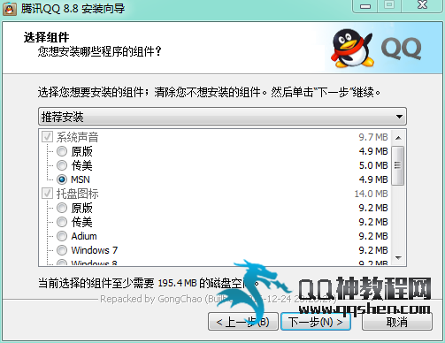 QQ8.8ǿȥƽ