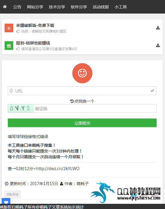 耗子简约文章系统V1.1源码 修复各类问题