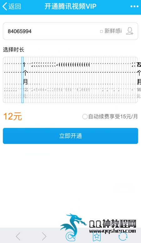 ѶƵVIPڲַͨ 120Ԫһ