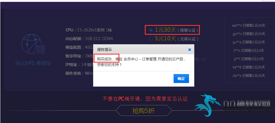 景安vps 1元30天免实名认证立即开通