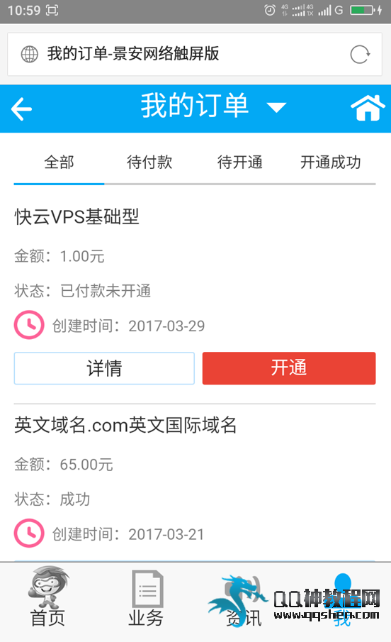 景安vps 1元30天免实名认证立即开通
