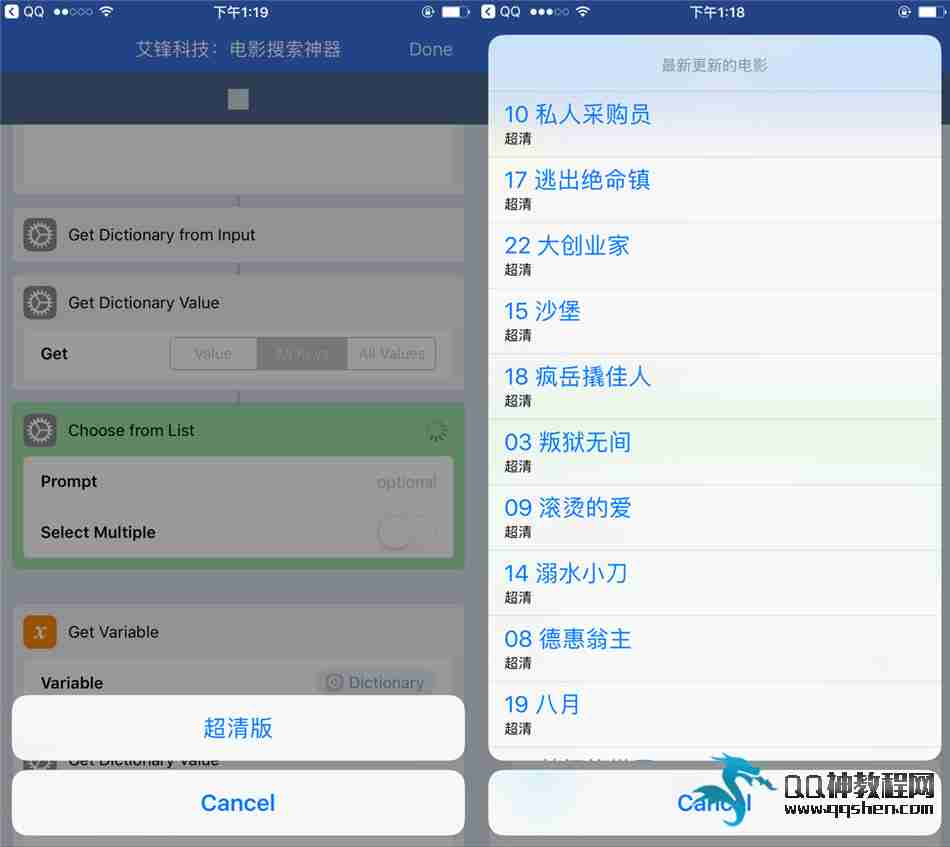 一波能用的苹果Workflow脚本 一波能用的苹果Workflow脚本