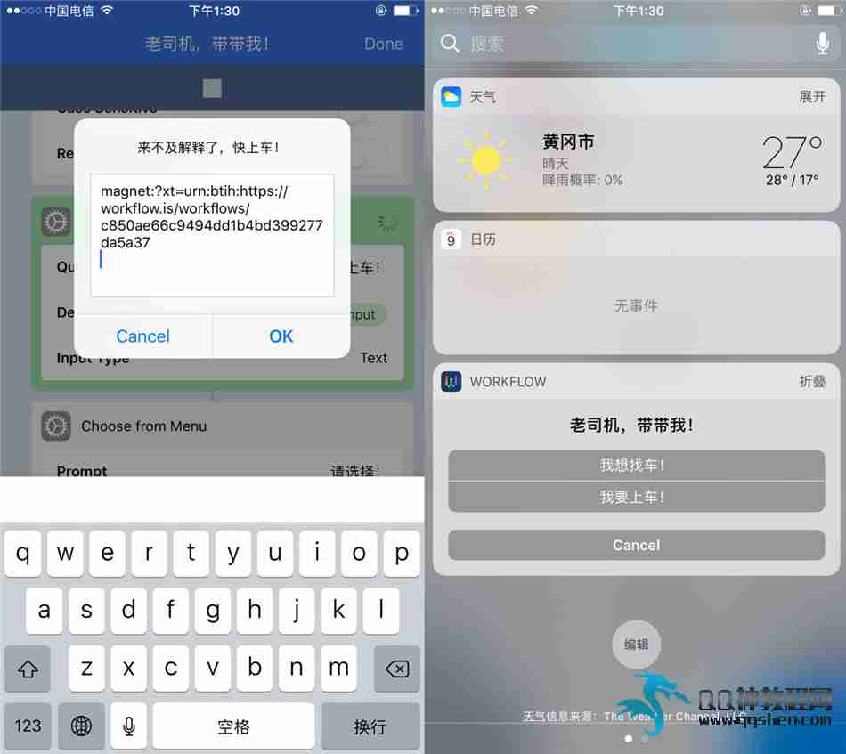 一波能用的苹果Workflow脚本 一波能用的苹果Workflow脚本