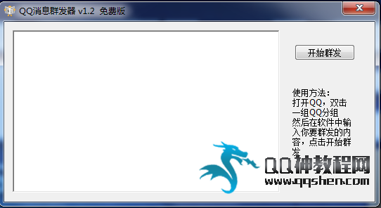 õĵQQȺˬV1.2