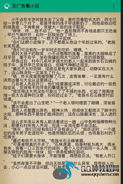 ޹濴С˵׿APP
