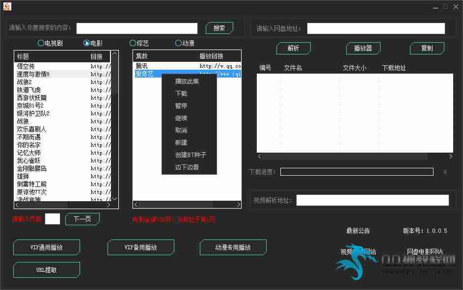 õȫVIPPCv1.0.5