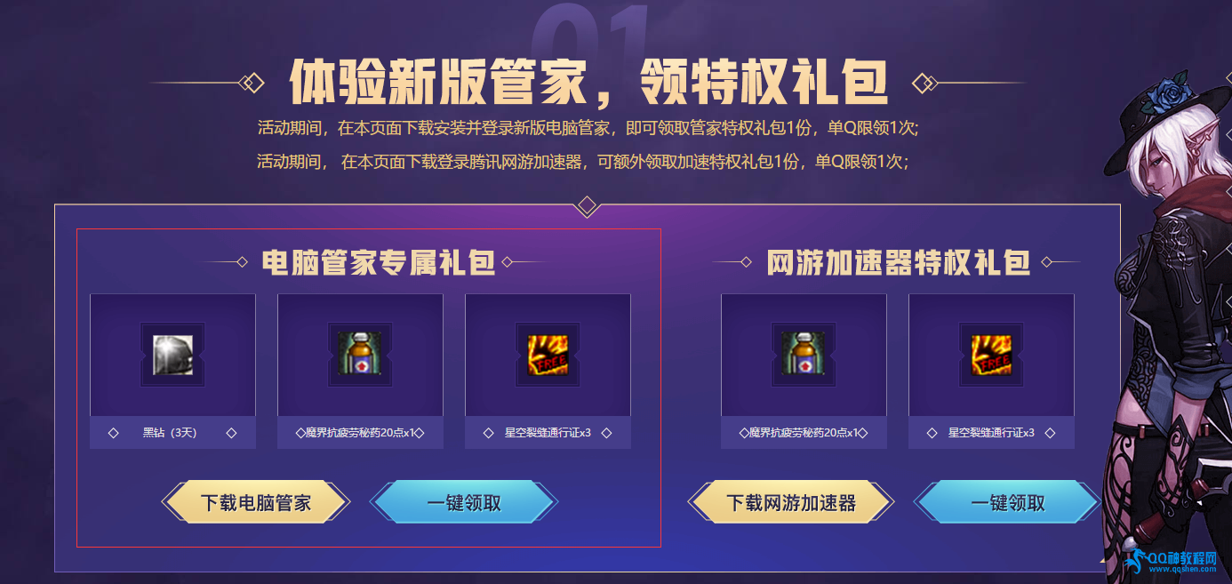 PCԹܼȡDNF10뵽