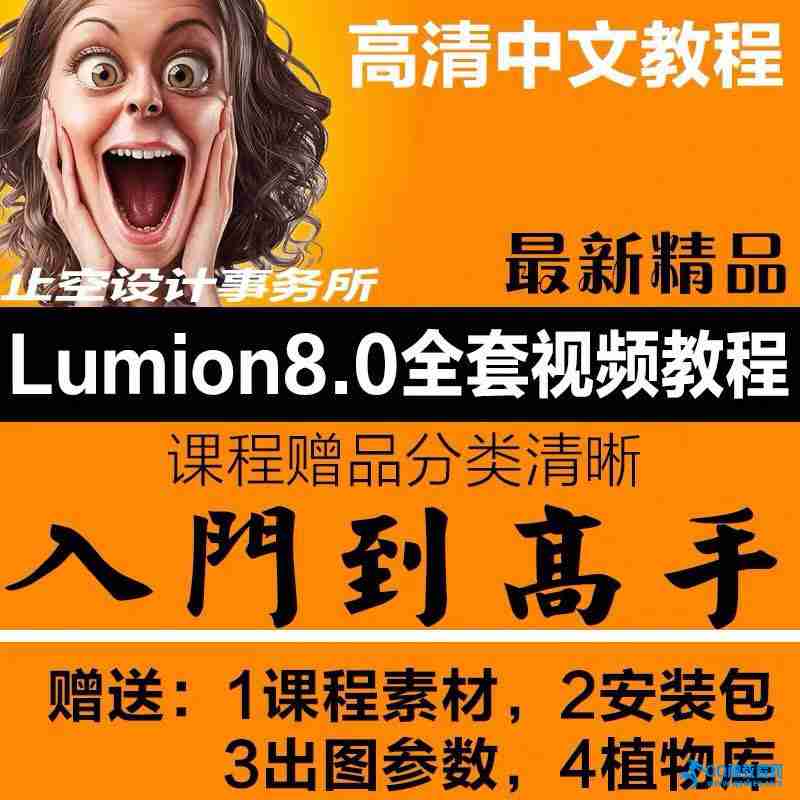  Lumion8.0󴥽̴̳