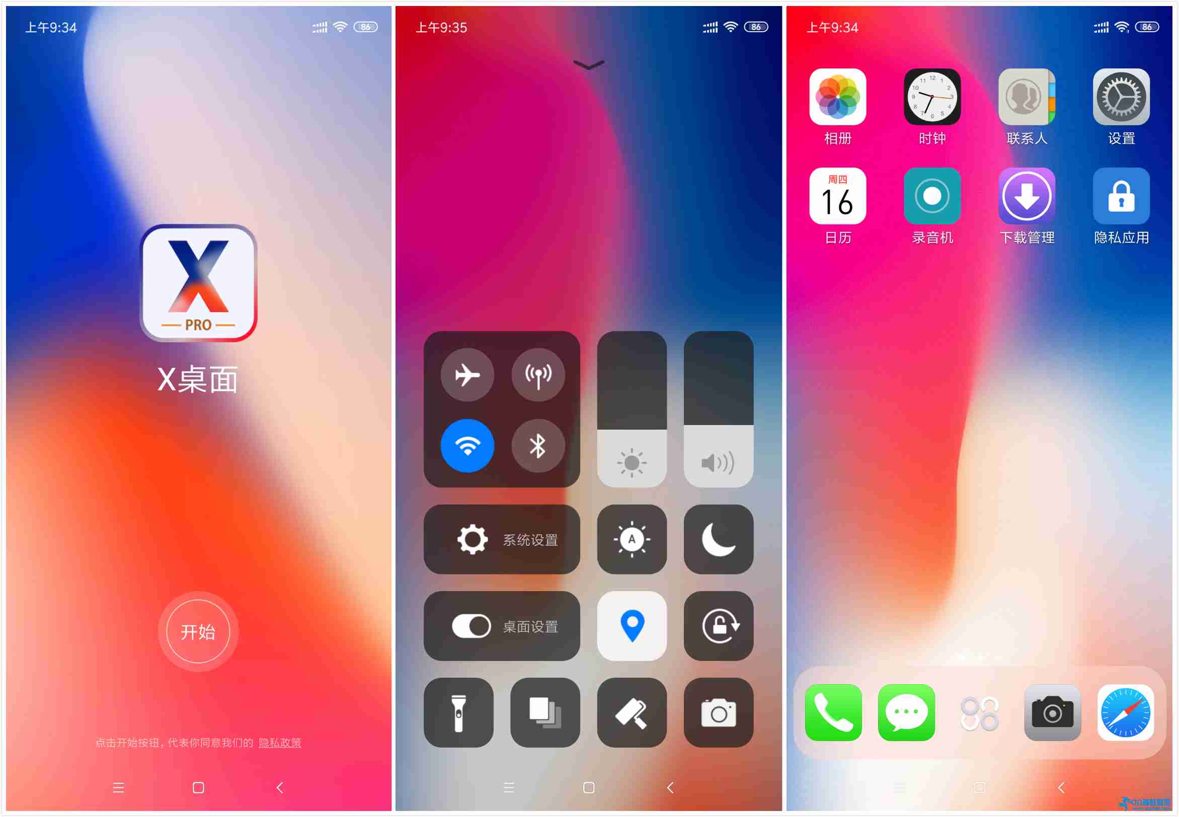 ׿ƻXֱװƽV2.6.5