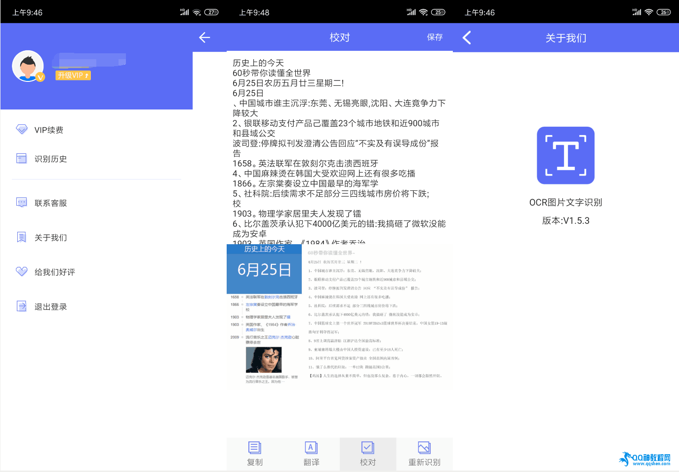 ׿OCRͼƬʶ1.5.3VIP