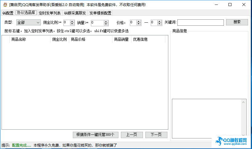 顿QQԿͷ[ᰮ2.0 ԶӶ]