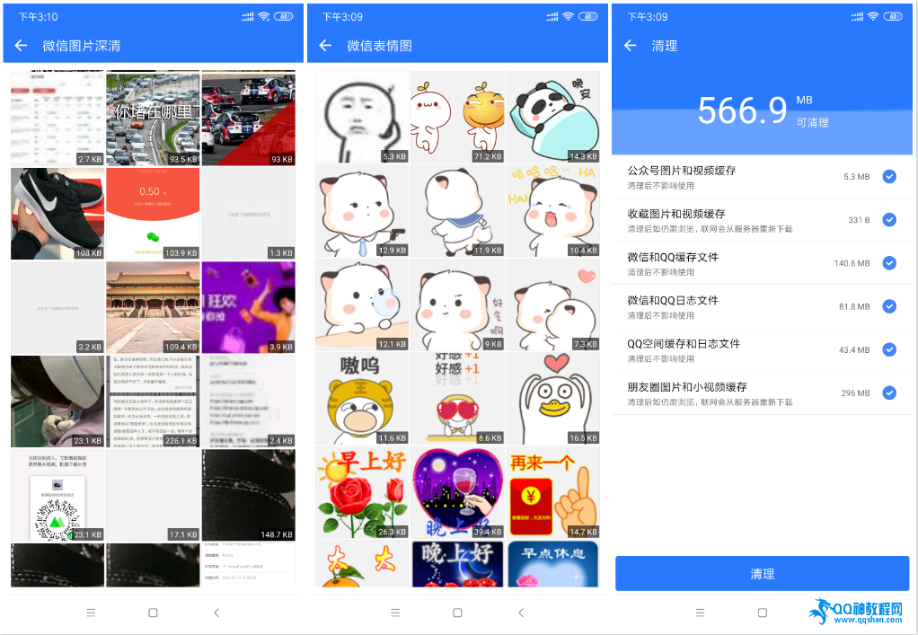 ׿΢ۼȥv2.0.0 ֧΢QQ