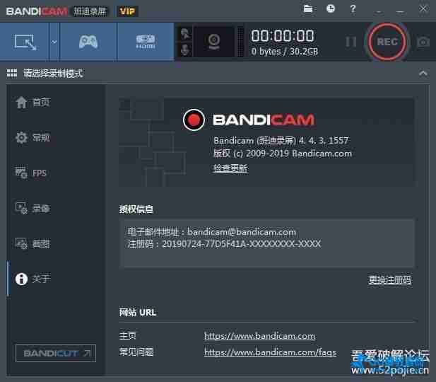 Ƶ¼Я Bandicam v4.4.3.1557