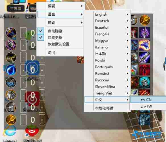 LOLƶ֮Сv2.0.2 װϳɸ