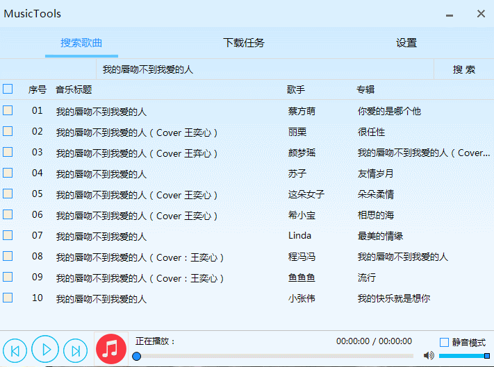 MusicTools v1.3.3 ֹ
