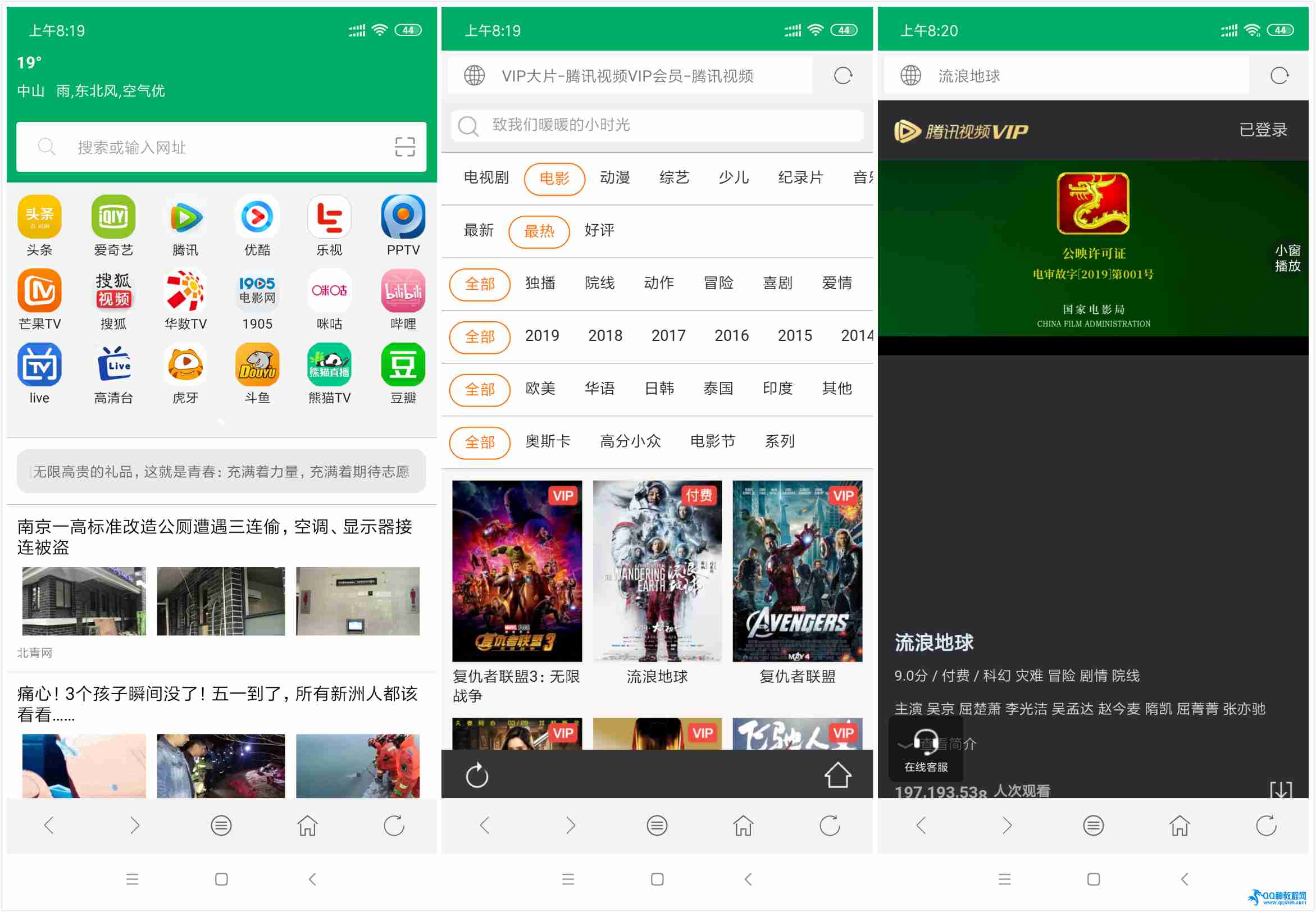 V1.0.5 ȫӰѿ