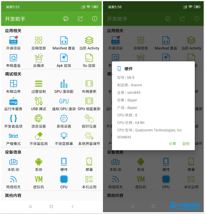 ׿v5.1.1ƽ ȶ๦