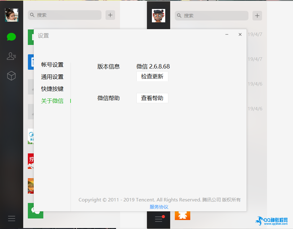 PC΢V2.6.8.68ذ
