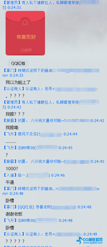 中秋佳节夜，两千人群群管错把一千当一百元发！