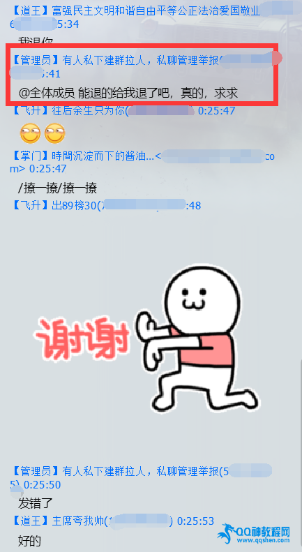 中秋佳节夜，两千人群群管错把一千当一百元发！