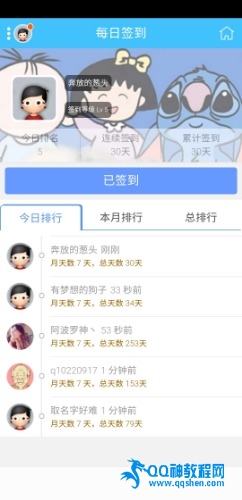 Screenshot_20200307_000139_com.QQSHEN.jpg