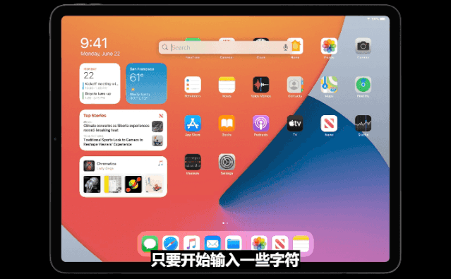 iOS14/iPadOS14公测版升级文件 iOS14/iPadOS14公测版升级文件