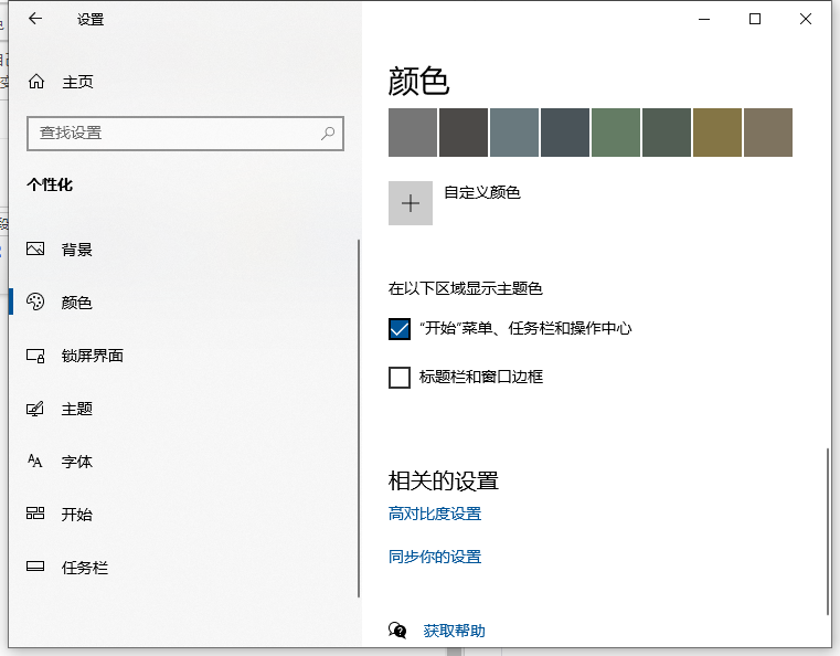 Win10ôԶɫһнôԶɫ
