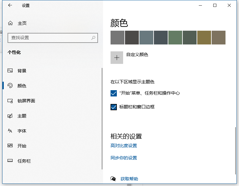 Win10ôԶɫһнôԶɫ