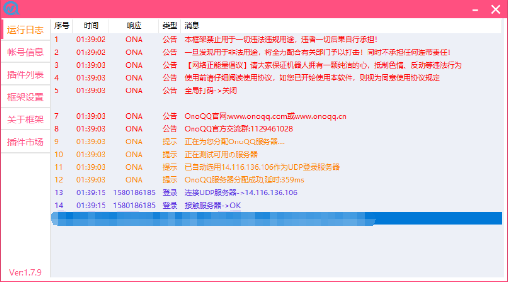 OnoQQAir.png