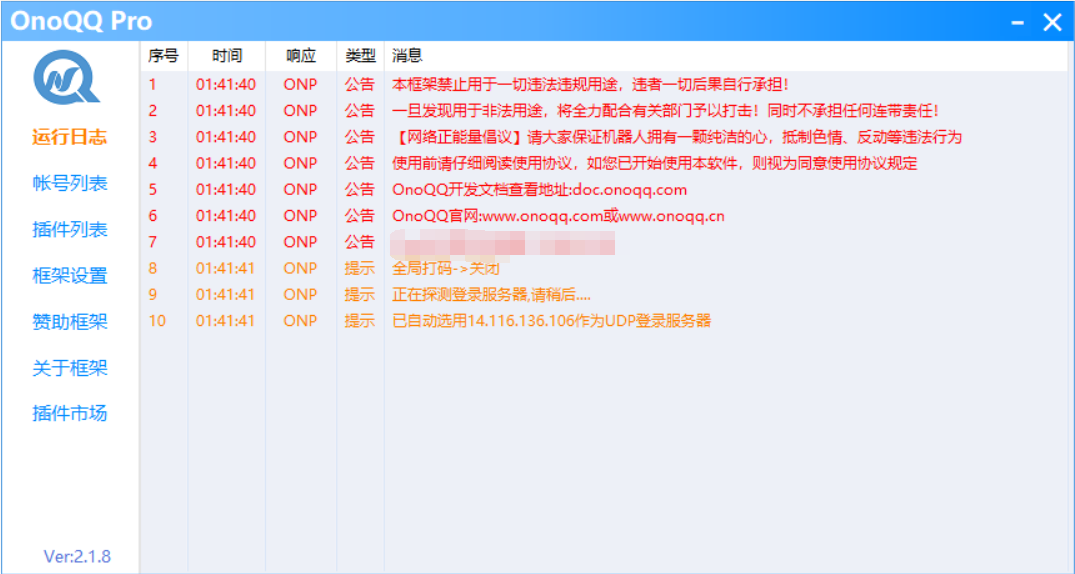 OnoQQPro.png