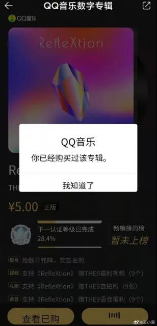 QQ音乐、网易云音乐宣布取消明星人气榜