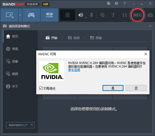 ¼Bandicam v5.3.1Я