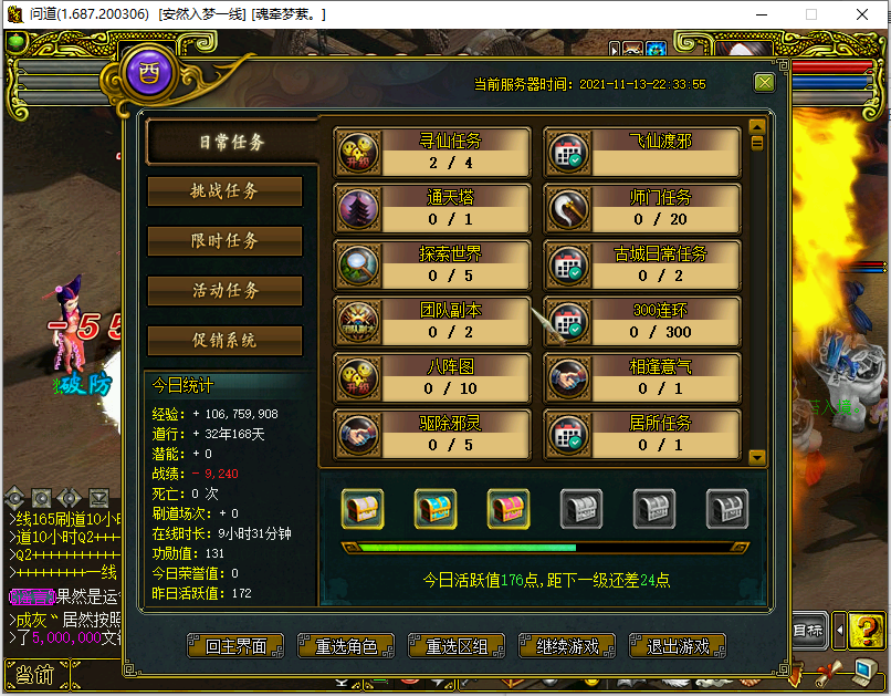 QQ截图20211113223355.png