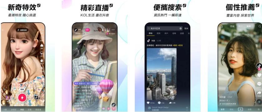 TikTokʰ°v23.3.4淨
