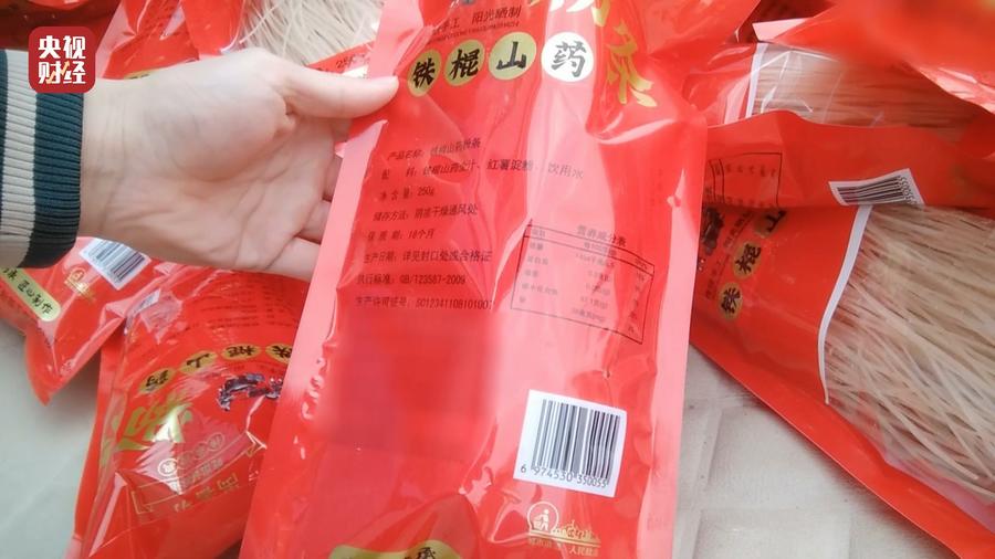 央视315禹州粉条纯“薯”造假：名特产禹州红薯粉条竟为廉价木薯制造