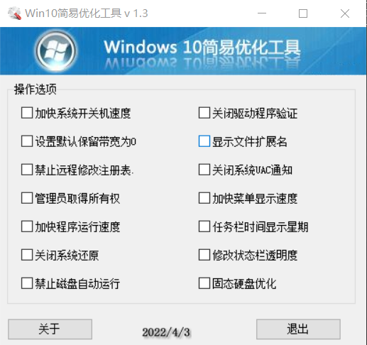 Windows10Żv1.3