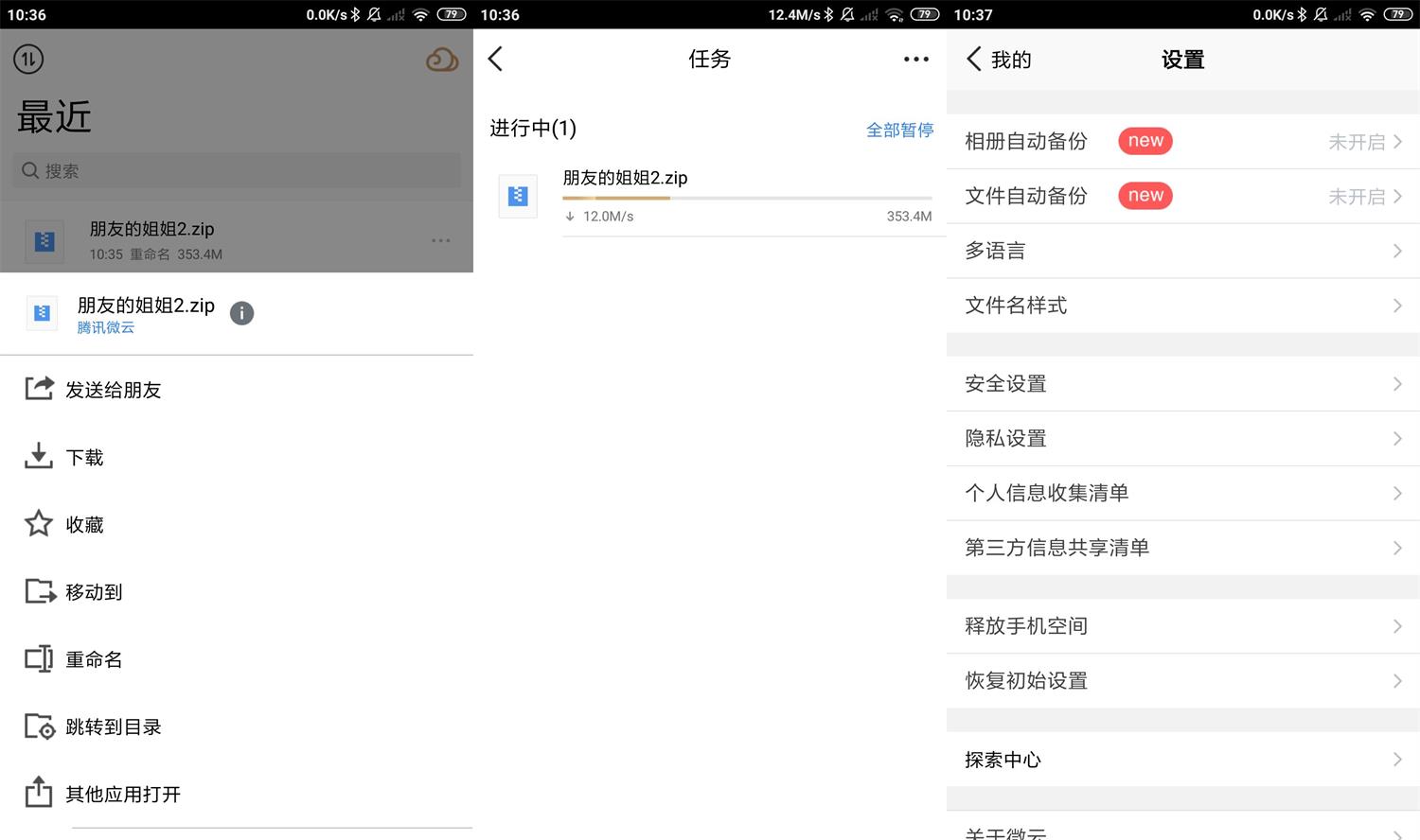 ׿Ѷ΢v6.9.70ٰ