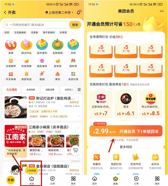 2.99Ԫͨ1Ա 쳣ǿԱ