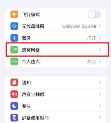 ƻôź͸Ŵ绰 ios16̳